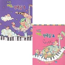 세광음악 레벨 재즈 명곡집 1 / 2 선택구매
