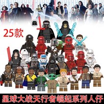 호환 레고 스타워즈 미니 소형 요다 피규어 군사 클론 병사 군대 다스 베이더 케노비 중국 호환 블럭 블록, BX