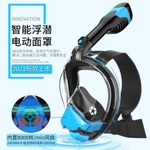 2023 스노클링마스크 잠수 수영 다이빙 마스크 안개방지 성인 어린이 수영 물안경, 5세대 업그레이드 모델-블랙블루