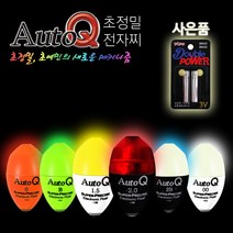 초정밀 전자찌 오토큐 전자구멍찌 바다 흘림낚시 (상세설명참조), 오렌지(축)B호+425