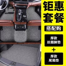 자동차매트 대중 뽕 나무 준이 일반적인 뜻 VIST A 3000 산타나 200 전용 신로 방수 러그 식 1373318771, 후한 돈 발판 _한피스 트렁크매트 차