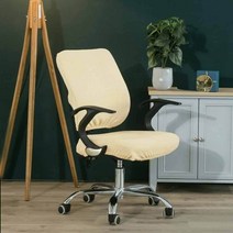 햇빛몰제휴사 의자 리폼 수리 커버 껍데기 씌우기 천갈이 패드 덮개 학생 교체 베이지