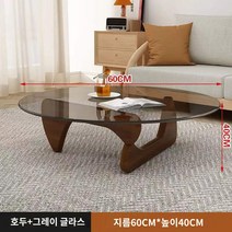 비트라 거실 커피 테이블 이사무노구치 강화유리 카페 유리 커피 테이블 작은 아파트 거실 가구 투명한 미니멀리스트 현대 미니멀리스트 의류 매장 북유럽 크리 에이 티브 라운드 티 테이블, 모으다, 호두 색상   회색 유리 원목 다리