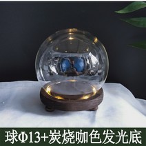 미피수유등 불명무드등 중학생생일선물, 33.φ13cm구형커버+숯야광베이스.