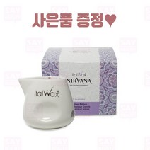 이탈왁스 너바나 마사지 캔들 라벤더 왁싱재료, 단품