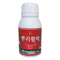 뿌리활력 250ml 활생 뿌리 발근제 촉진제 활력제 영양제