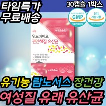 질유래유산균 식약처인증 두돌 주니어 10억유산균 성장기 주니어필수 어린이유산균 키즈유산균 신생아유산균 배변활동 황금똥 장건강 건강기능식품 초등학생 6개월 10개월 추천