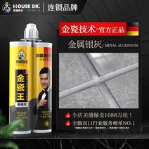 방수 페인트 코팅제 바닥 세라믹 특수 및 곰팡이 방지 가정용 에폭시 컬러 모래 코킹제 도구 글루건 폴리우레아 도매용 밀봉제, 13. 금도자기 특허 금속 은회색 3세트마다 무료 도구