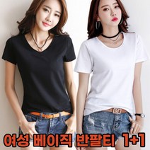 [1+1] 브이넥 라운드넥 여성 베이직 반팔티셔츠 블랙 화이트