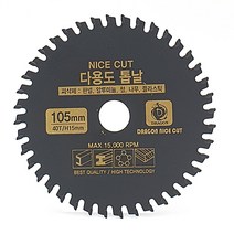 드래곤 멀티날 다용도톱날 원형톱날, (2)5인치(125mm)