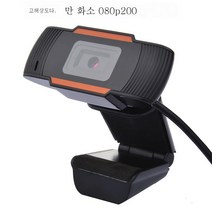 노트 PC 카메라 마이크를 데리고 생방송식 동영상을 자사 고화질 통화를 하고 있다. USB1080P, 보여진 바와 같이, 하나