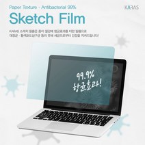 ASUS 비보북 S14 M433IA-EB793 스케치필름, 1