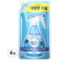 페브리즈 강력탈취 플러스 & 구김케어 섬유탈취제 보충형 리필, 상쾌한향, 64개, 640ml