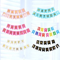 생일축하 가랜드 크래프트 테슬 종이 축하 인테리어 파티 제작 가렌더 생일파티 예쁜 파티용품 풍선 기념일 포토존 심플한 diy 셀프 준비 전문 업체 화이트