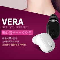 LG G8 씽큐/갤럭시S10 초소형미니블루투스이어폰, 화이트