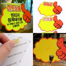 단디 엄지손 쇼카드 5매 의류매장, 신상품