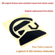 로지텍 게임 마우스 풋 스티커 G302/G303/G304/G402/G403/G502/G602/G703/G900/G903 /G-PRO W 교체 용 3M 풋 패드 액세서리, 07 G502 wireless