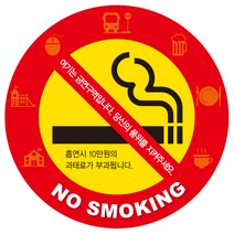 티네유 금연스티커 02, 02 yellow