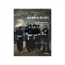 세계명화속역사읽기, 플라비우 페브라로 , 부르크하르트 슈베제