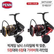 PENN 배틀 3SP 빅게임 스피닝릴 8000HS 하이기어, 블랙 + 레드