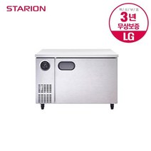 [스타리온] 업소용 테이블 냉동고 1200 올스텐 SR-T12DSE