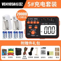 접지 저항 측정계 측정기, VC4105A표준+충전케이스[2회충전+8회전기