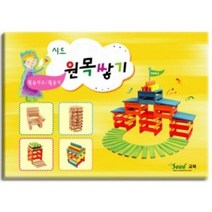 원목쌓기(카프라) 활동카드/카프라활동지/카프라교재 _56899EA, 본상품선택
