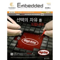 임베디드월드 Real-time Embedded World (월간) : 3월 [2023], 테크월드(techworld)