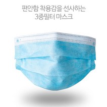 DF 바이러스 방화 일회용 마스크 50매, 1박스