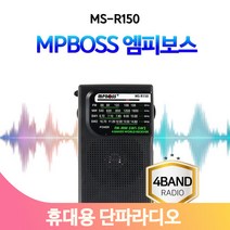 미니 단파 라디오 4밴드 건전지 휴대 등산 낚시 캠핑