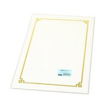 10-3 상장용지세트 20매 금박, 상세페이지 참조, 상세페이지 참조, 상세페이지 참조