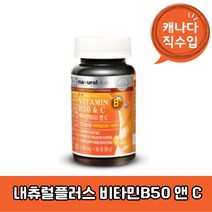 내츄럴플러스 비타민B50 앤 C 엽산 비오틴 판토텐산 나이아신 수용성 복합기능 99g, 90정×1개