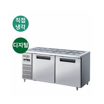 반찬냉장고 LMBD-1520R9(LY) 업소용 영업용 직냉식, 상세 참조