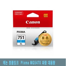 캐논 정품잉크 Pixma MG5470 파랑 대용량, 1개