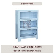 미니 캐비넷 수납장 수납함 맞춤형 상자 생활 일본 복고풍 철 캐비닛 인터넷 연예인 금속 보관 거실 홈 스토리지 찬장, A.차려 입다, F.하늘색 3도어