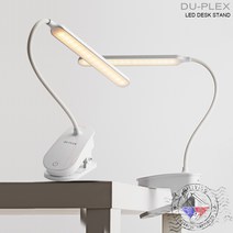 듀플렉스 집게형 & 데스크 겸용 자바라 LED 스탠드 DP-HS210LS 집게스탠드 독서등 사무실스탠드
