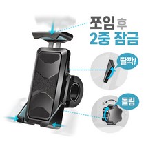 자전거오토바이 거치대 휴대폰거치대 배달용 다용도 원터치 거치대, ST2169BK