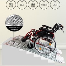 알미늄 롤 경사로 AL 휴대용 7단 940*1350 하중 452Kg 휠체어 대차이동 점포진입