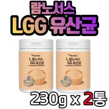 에너데이 람노서스gg 유산균 분말 가루 230gx2통 LGG 락토바실러스 바이오틱스 장 건강 프로 프리 신 포스트 3세대 10대 20대 30대 40대 남자 여자 남자 여자 선물