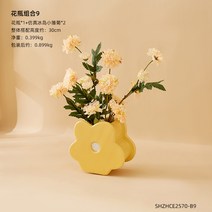 럭셔리 인스타 드라이플라워 꽃병 크리이티브 도자기 소품 북유럽 꽃소자 브롯치 원석브로치 옷핀브로치 진주브로치 패션브로치, 08.꽃병 콤비 7