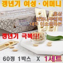 설선물 명절선물 감사선물 어르신선물 부모님선물 추석선물 여성갱년기 홍삼 피로개선 면역력증진 회화나무열매 아연 대두 이소플라본 중년여성 중년건강관리 폐경여성 명절선물 선물용건강제품