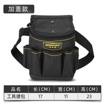 허리 공구가방 출장용 연장 시공 목수 산업 주머니 노가다 허리벨트, 【스탬프 모델】