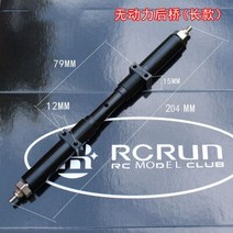 Unpowered Metal Rear Axle Fit 110 락 크롤러 트럭 TRX4 Rc Tamiya 트랙터 트레일러 세미 카 Diy 수정, 02 204mm