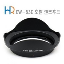 HR EW-83E 호환 렌즈후드 캐논 EF 16-35mm f/2.8L USM 렌즈용 후드