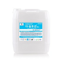 방역소독제 디솔루션에스 20L 옷에뿌리는소독제 치아염소산나트륨 200PPM