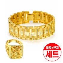 18k특수압축도금 남성 남자 승천반지 맨즈스퀘어팔찌 세트
