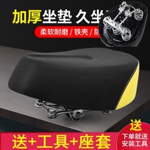 스윈 타입 코없는 전동 전기 자전거 킥보드 오토바이 안장 Schwinn style Nosel 안아픈 퀵보드, O