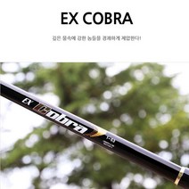 유양 EX 코브라 바다릴대-릴낚시대-참돔낚시대, 2-53