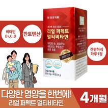 남성 여성 종합비타민 4개월분 씹어먹는 건강보조식품 기운이없을때 비타민 B C D 칼슘 아연 망간 엽산 류신 BCAA 판토텐산 효능 청소년 40대 50대 남자 여자 직장인 추천