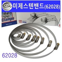 BREEZE 미제반도 호스밴드 (낱개판매), 62028